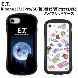 送料無料 E.T. iPhone13/13 Pro/SE(第3世代/第2世代)/8/7/6s/6対応 ハイブリッドガラスケース ET-01 ロゴ 総柄