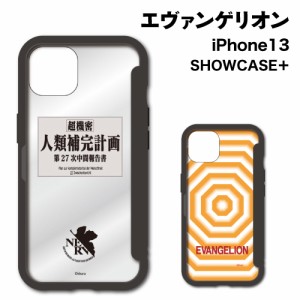 送料無料 エヴァンゲリオン SHOWCASE＋ iPhone13対応ケース EV-165