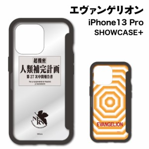 送料無料 エヴァンゲリオン SHOWCASE＋ iPhone13 Pro対応ケース EV-166