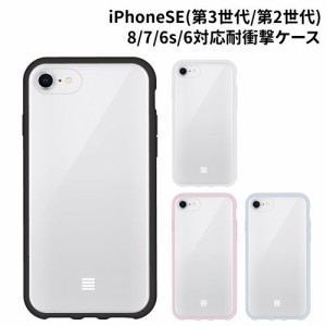 送料無料 IIIIfit Clear iPhoneSE(第3世代/第2世代)/8/7/6s/6対応ケース IFT-111