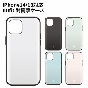 送料無料 IIIIfit iPhone14/13対応 ケース IFT-113 /ホワイト ブラック グレー ライトブルー ピンク/