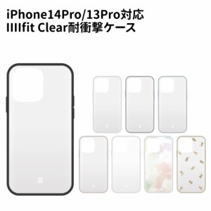 送料無料 IIIIfit Clear iPhone14Pro/13Pro対応 ケース IFT-123 /ブラック クリア スモーク ライトブルー ピンク フロスト 雲 クマ/
