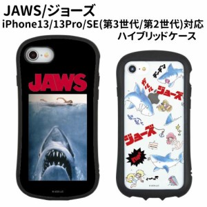 送料無料 JAWS iPhone13/13 Pro/SE(第3世代/第2世代)/8/7/6s/6対応 ハイブリッドガラスケース JAWS-01 ロゴ 総柄