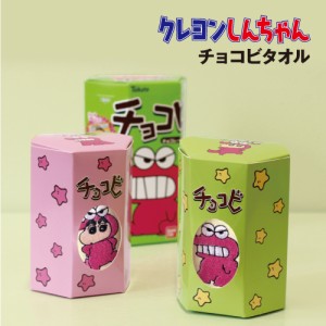 クレヨンしんちゃん チョコビタオル /グリーン ピンク