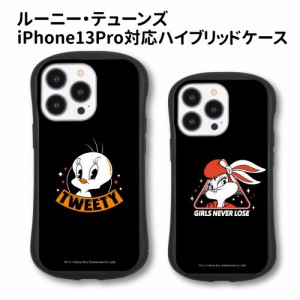 送料無料 ルーニー・テューンズ iPhone13 Pro対応 ハイブリッドガラスケース LTS-38 トゥイーティー ローラ・バニー