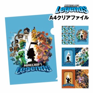 MINECRAFT Legends マインクラフトレジェンズ A4クリアファイル / LEGENDS FRIENDS PIGLIN