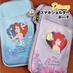 送料無料 ディズニー/リトルマーメイド スマホショルダーポーチ MDAA-038-9 /アリエル Disney THE LITTLE MERMAID /ブルー パープル