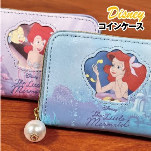 送料無料 ディズニー/リトルマーメイド コインケース MDAA-040-1 /アリエル Disney THE LITTLE MERMAID /ブルー パープル