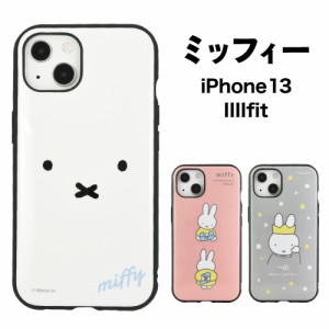 送料無料 ミッフィー IIIIfit iPhone13対応ケース MF-209