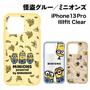 送料無料 怪盗グルー／ミニオンズシリーズ IIIIfit Clear iPhone13 Pro対応ケース MINI-302