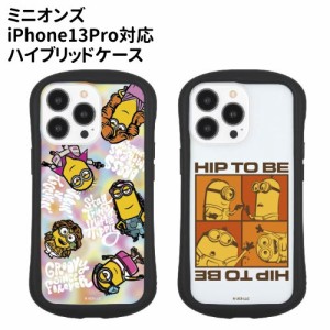 送料無料 『ミニオンズ』シリーズ iPhone 13Pro対応ハイブリッドクリアケース MINI-356
