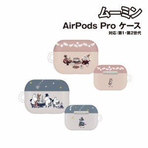 ムーミン AirPods Pro(第2世代)/AirPods Pro 対応 ソフトケース MMN-142 /夜 リトルミイ