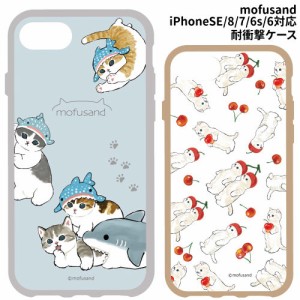 送料無料 mofusand IIIIfit iPhoneSE(第3世代/第2世代)/8/7/6s/6対応ケース MOFU-02 /しゅうごう 総柄