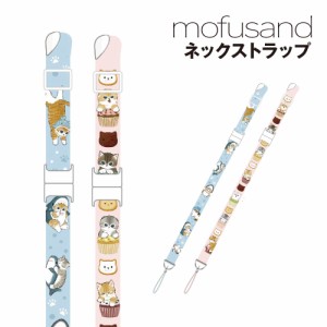 mofusand ネックストラップ MOFU-36 /ブルー ピンク