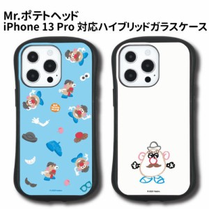 送料無料 Mr.ポテトヘッド iPhone 13 Pro 対応 ハイブリッドガラスケース MPH-56