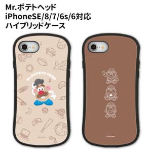 ポテトヘッド グッズの通販|au PAY マーケット