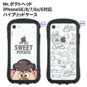 ポテトヘッド グッズの通販|au PAY マーケット