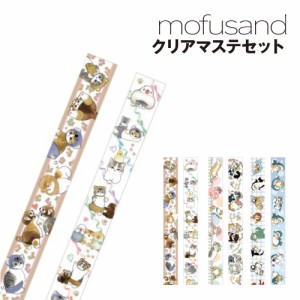 mofusand クリアマステセット / 着ぐるみにゃん ゆるにゃん サメにゃん