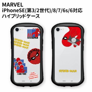 送料無料 MARVEL iPhoneSE(第3/2世代)/8/7/6s/6対応ハイブリッドクリアケース MV-195