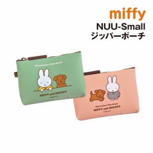 NUU-Small MIFFY and SNUFFY ヌウスモールミッフィー&スナッフィー PG-45601-2 / グリーン ピンク