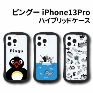送料無料 ピングー iPhone13 Pro対応 ハイブリッドクリアケース PG-80