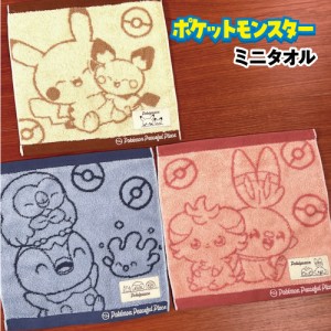 ポケモン ポケピース ミニタオル PKP-062-4 /ベージュ ブルー レッド ポケットモンスター