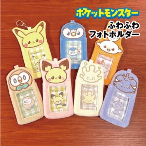 ポケモン ポケピース ふわふわフォトホルダー /ピカチュウ ポッチャマ ヒバニー モクロー ピチュー マホミル ニャスパー ポケットモンス