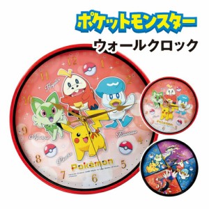 送料無料 ポケットモンスター インデックスウォールクロック PM-552042B / キラキラ／仲良し キラキラ／集合