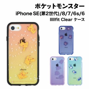 送料無料 ポケットモンスター IIIIfit Clear iPhoneSE(第2世代)/8/7/6s/6対応ケース POKE-745