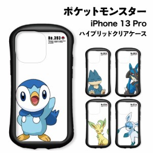 送料無料 ポケットモンスター iPhone13 Pro対応 ハイブリッドクリアケース POKE-756