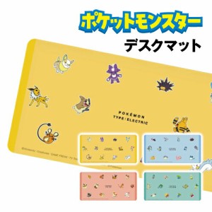 ポケットモンスター デスクマット POKE-784 /でんきタイプ ほのおタイプ みずタイプ くさタイプ