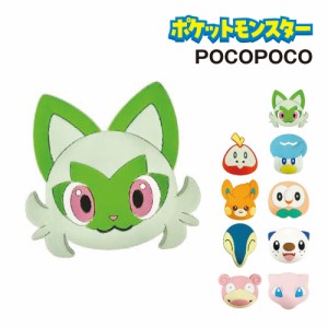 送料無料 ポケットモンスター ポケモン ダイカットソフト POCOPOCO POKE-851 /ニャオハ ホゲータ クワッス パモ モクロー ヒノアラシ ミ