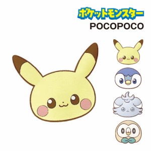 送料無料 ポケットモンスター ポケピース ポケモン ダイカットソフト POCOPOCO POKE-857 /ピカチュウ ポッチャマ ニャスパー モクロー