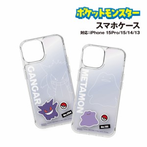 送料無料 ポケットモンスター SHOWCASE+ iPhone15Pro &iPhone15/14/13対応ケース(オーロラインナーシート付き) POKE-876-7 /ゲンガー メ