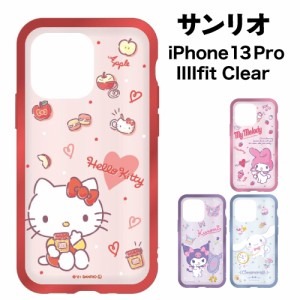 送料無料 サンリオキャラクターズ IIIIfit Clear iPhone13 Pro対応ケース SANG-152