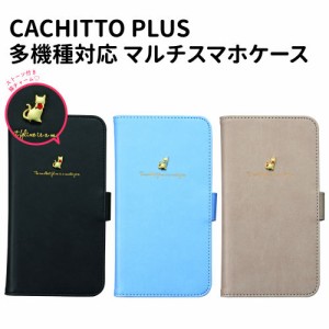 送料無料 iDress NEWT CACHITTO PLUS 多機種対応 マルチスマホケース 手帳型ケース Lサイズ 新スライド 取り外し可能 カメラ撮影 スマー