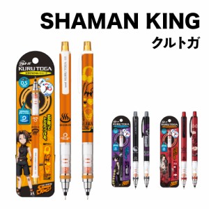 TVアニメ『SHAMAN KING』クルトガ