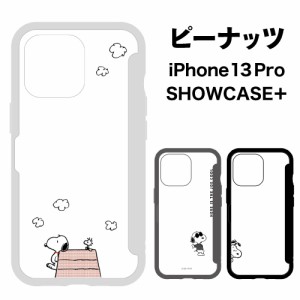 送料無料 ピーナッツ SHOWCASE＋ iPhone13 Pro対応ケース SNG-610