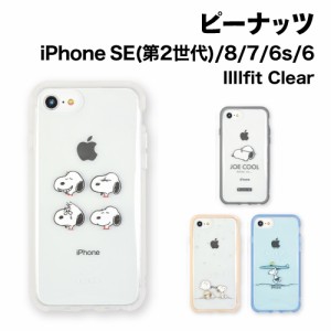 送料無料 ピーナッツ IIIIfit Clear iPhoneSE(第2世代)/8/7/6s/6対応ケース SNG-639