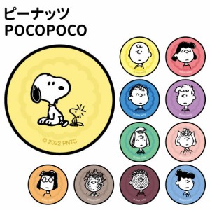 ピーナッツ POCOPOCO SNG-677A / スヌーピー&ウッドストック