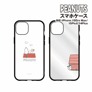 送料無料 ピーナッツ IIIIfit／IIIIfit Clear iPhone15Plus/14Plus iPhone15ProMax対応 耐衝撃ケース SNGG-05-10 /ドッグハウス 