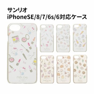 送料無料 サンリオ iPhoneSE(第3世代/第2世代)/8/7/6s/6対応ゴールドラメケース SR-S0001-51