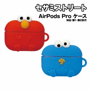 送料無料 セサミストリート AirPodsPro(第2世代)/AirPodsPro 対応シリコンケース SSM-129 / エルモ クッキーモンスター