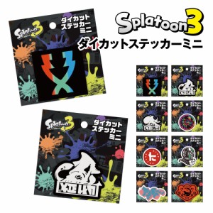 スプラトゥーン3 ダイカットステッカーミニ 8種 イカ タコ