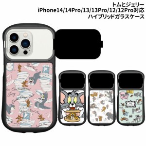 送料無料 トムとジェリー iPhone14/14Pro/13/13Pro/12/12Pro対応ハイブリッドガラスケース TMJ-181