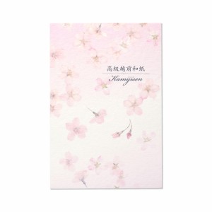 G.C.PRESS はがき箋 紙司撰 ＳＡＫＵＲＡ 248-35