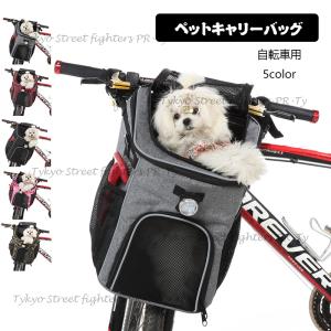 犬用 自転車 カゴの通販 Au Pay マーケット
