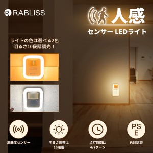 新商品！  LED センサーライト 調光 明るさ 調整 調節 フットライト 足元灯 節電 自動点灯 自動消灯 コンセント タイマー 人感センサーラ