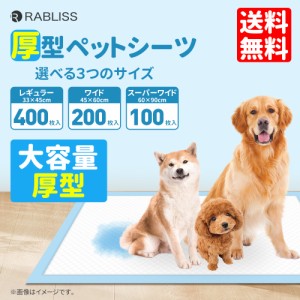 ペットシーツ 【厚型】犬 トイレ レギュラー ワイド スーパーワイド ケース ペットシート トイレシート 犬シーツ トイレシーツ