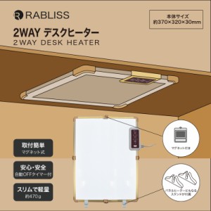 テレビで紹介されました!! 最新モデル!! ２WAYデスクヒーター 大人気商品 マグネット＆スタンド付き パネルヒータ 薄型 磁石 取付簡単 防